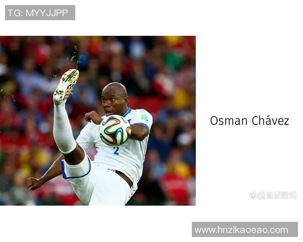 洪都拉斯足球明星的崛起与贡献揭秘他在国际赛场的辉煌历程 洪都拉斯足球明星的崛起与贡献揭秘他在国际赛场的辉煌历程