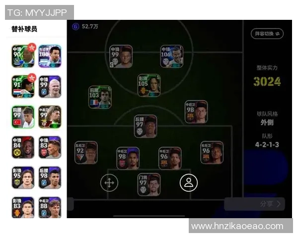 如何通过实况足球中的星级评分判断球员实力和表现